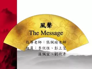 the message