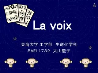 la voix