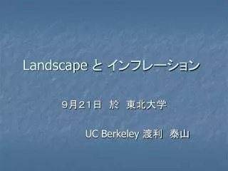 landscape