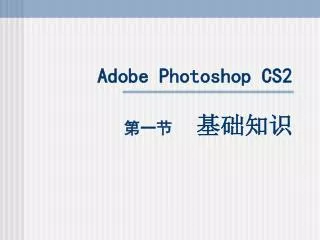 adobe photoshop cs2