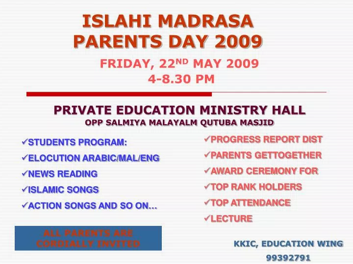 islahi madrasa parents day 2009