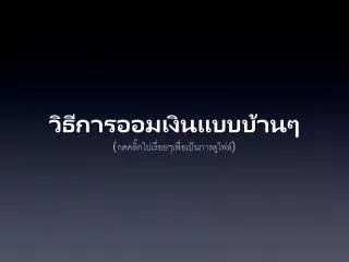 slide1