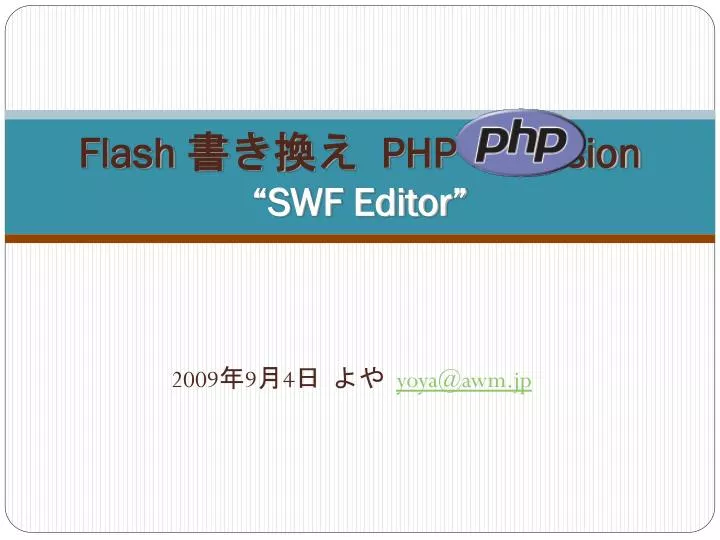 flash php extension swf editor