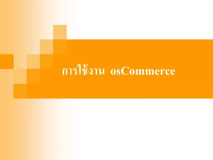 oscommerce