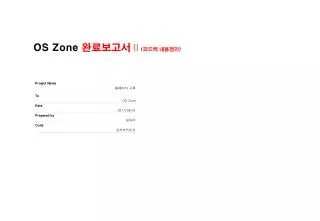 os zone
