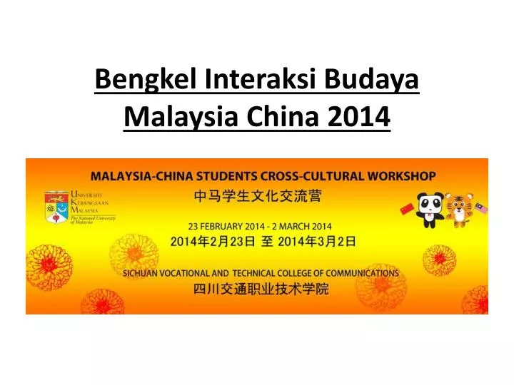 bengkel interaksi budaya malaysia china 2014