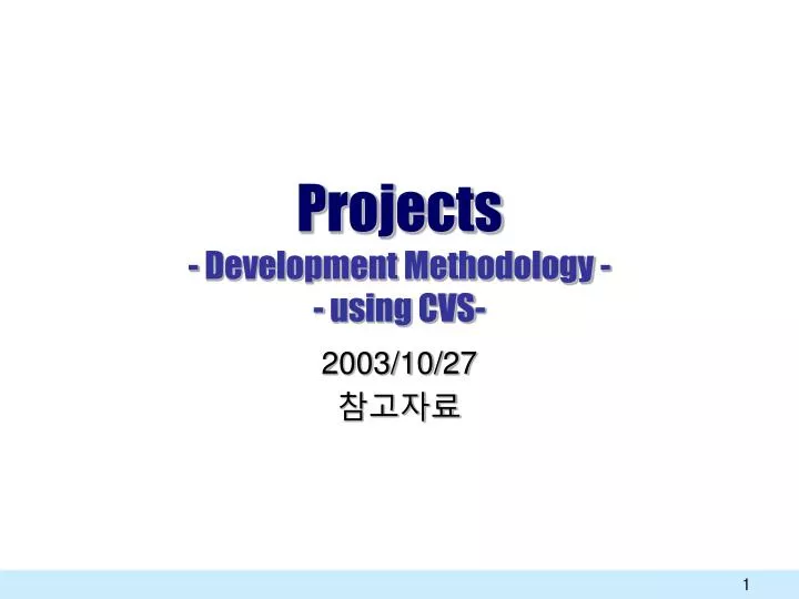 projects development methodology using cvs