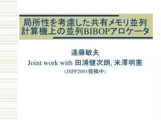 bibop