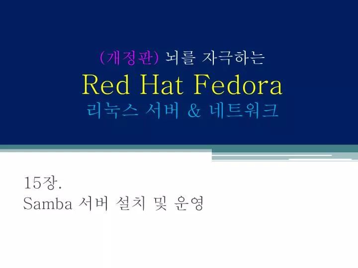 red hat fedora