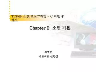 chapter 2