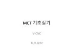 MCT 기초실기 - slide 1