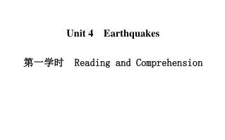Unit 4 Earthquakes ????? Reading and Comprehension