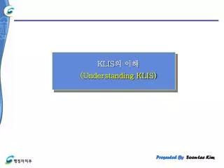 KLIS 의 이해 (Understanding KLIS)