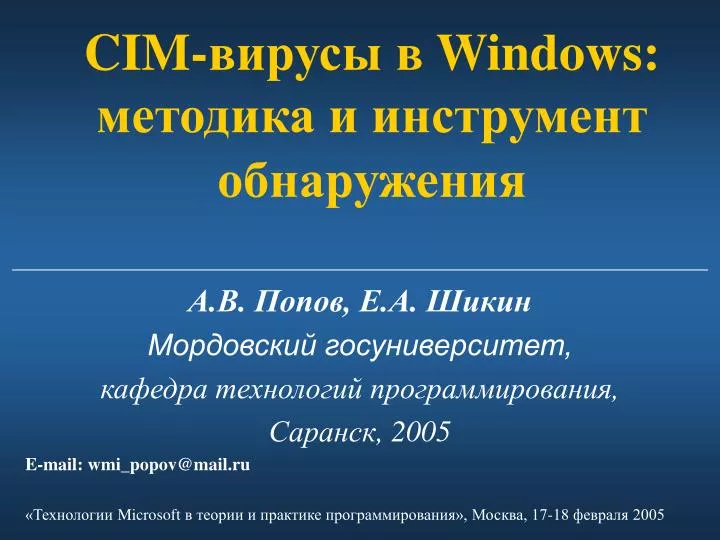 cim windows