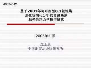 2001 8 1