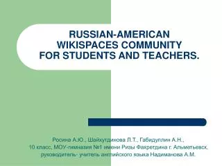RUSSIAN-AMERICAN WIKISPACES COMMUNITY FOR STUDENTS AND TEACHERS.