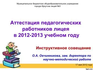 2012 2013