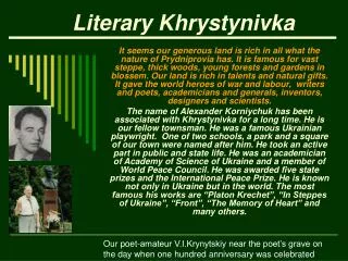 Literary Khrystynivka