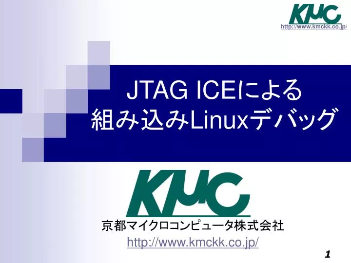 jtag ice linux