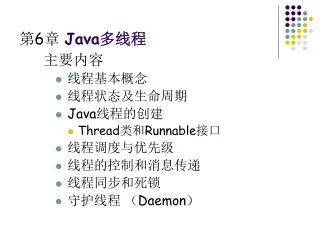 6 java