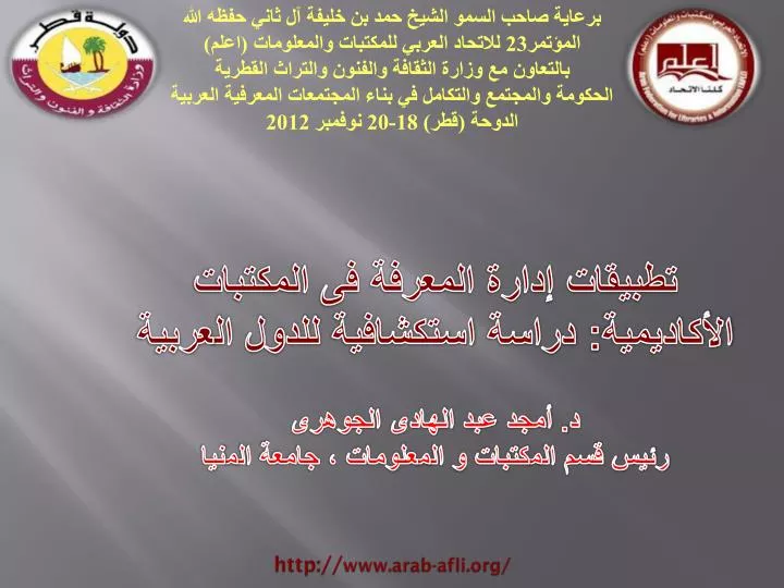 http www arab afli org