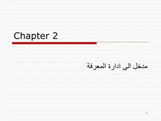 chapter 2
