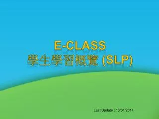 last update 13 01 2014