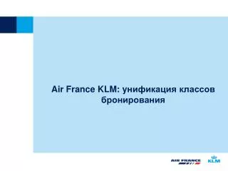 Air France KLM : y ????????? ??????? ????????????