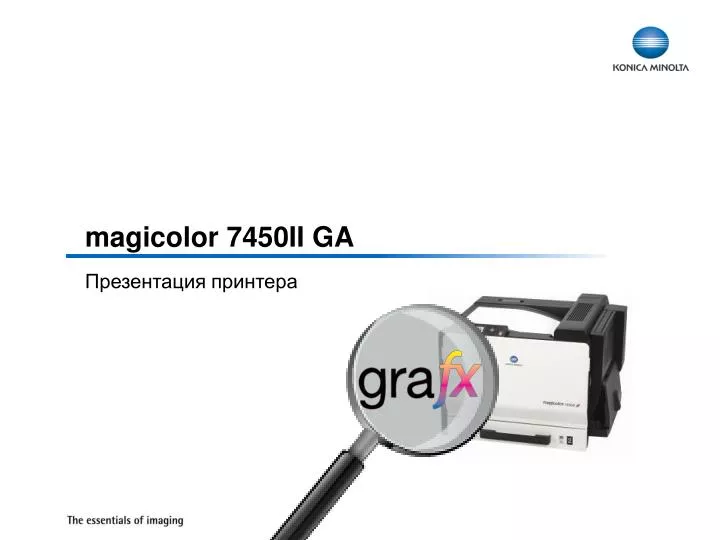 magicolor 7450ii ga