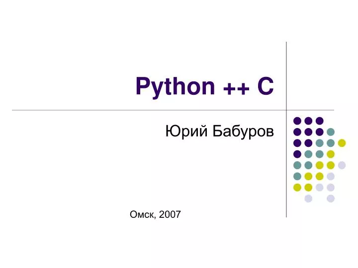 python c