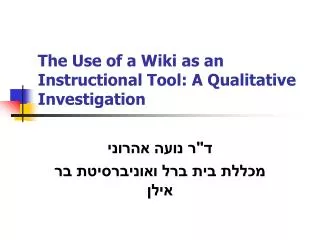 The Use of a Wiki as an Instructional Tool: A Qualitative Investigation