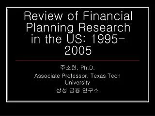 Review of Financial Planning Research in the US: 1995-2005