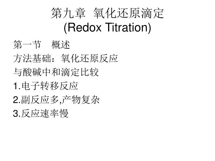 redox titration