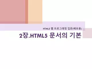 html5