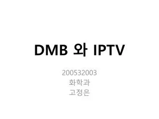 dmb iptv
