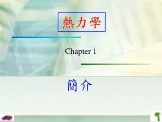 chapter 1