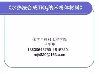 tio 2