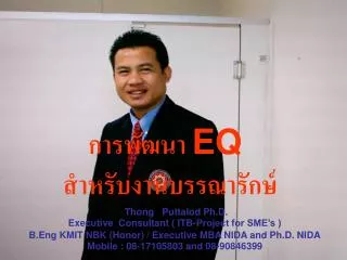 Thong Puttalod Ph.D. Executive Consultant ( ITB-Project for SME’s )