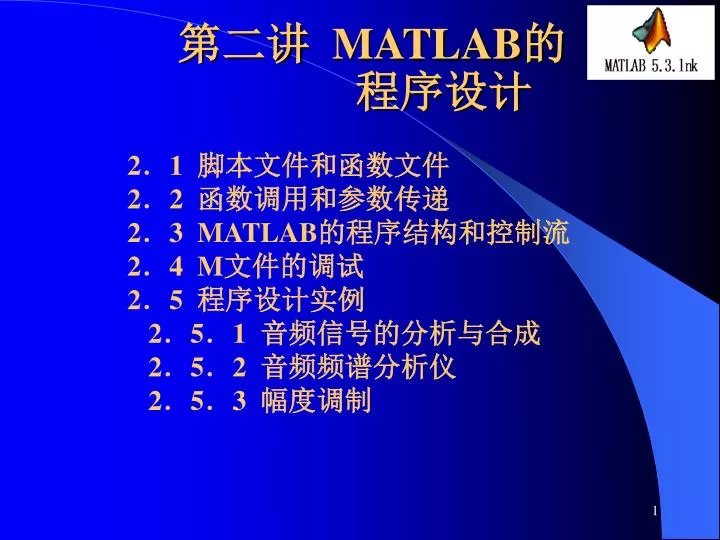 matlab