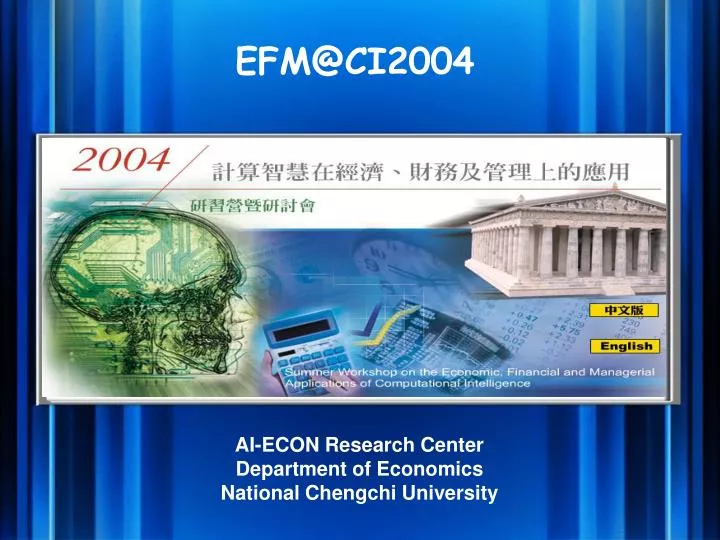 ai econ research center department of economics national chengchi university