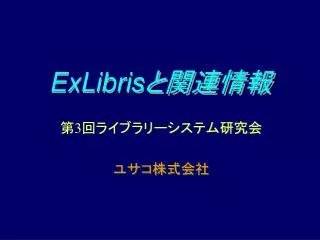 exlibris