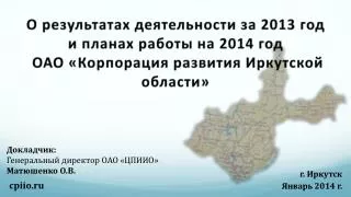 2013 2014