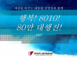 8010 80