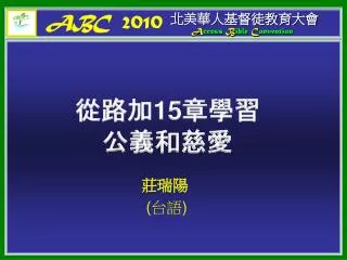 abc 2010