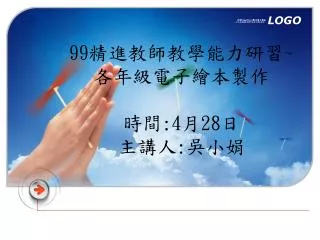 powerpoint