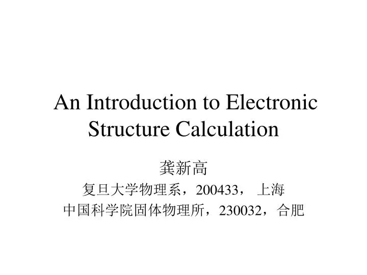 an introduction to electronic structure calculation