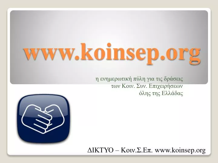 www koinsep org