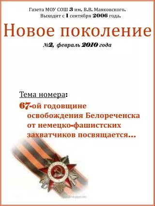 3 1 2006 2 2010