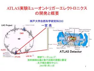 atlas