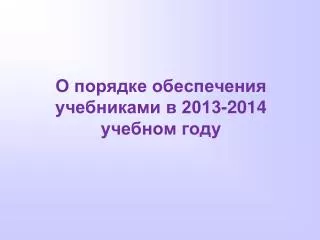 2013 2014